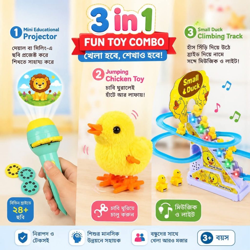 3-in-1 Toy Combo